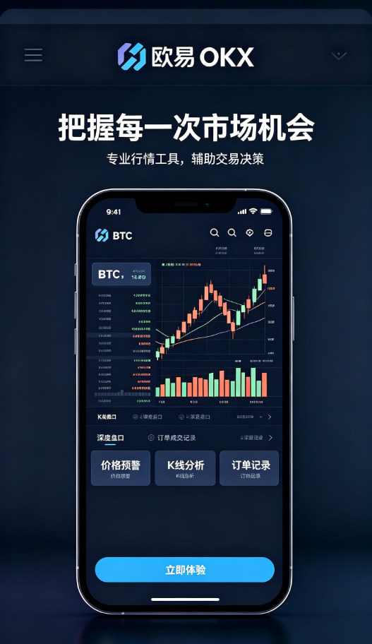 下载欧交易所最新app安全保障